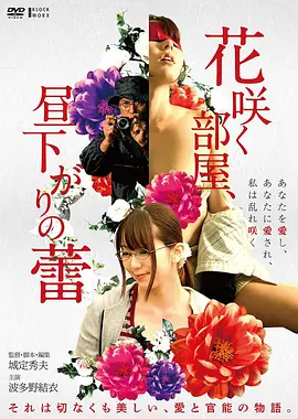 末路狂花钱 电影 2024 乌日娜