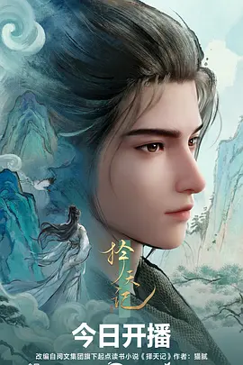 葬送的芙莉莲 动漫 2023 斋藤圭一郎